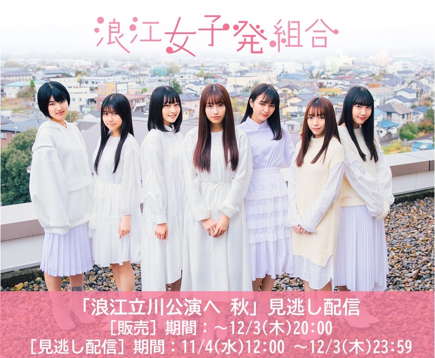 浪江女子発組合 公式サイト - JA NAMIE OFFICIAL WEBSITE -